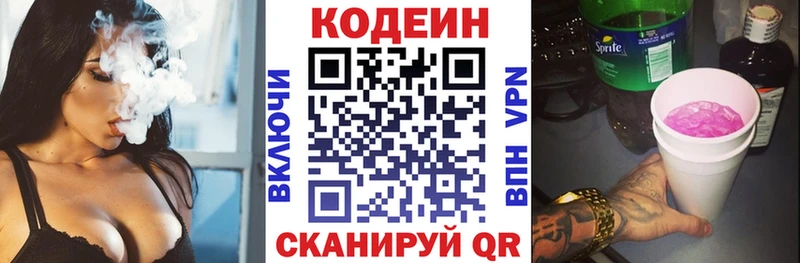 MEGA tor Калтан Кодеиновый сироп Lean напиток Lean (лин)