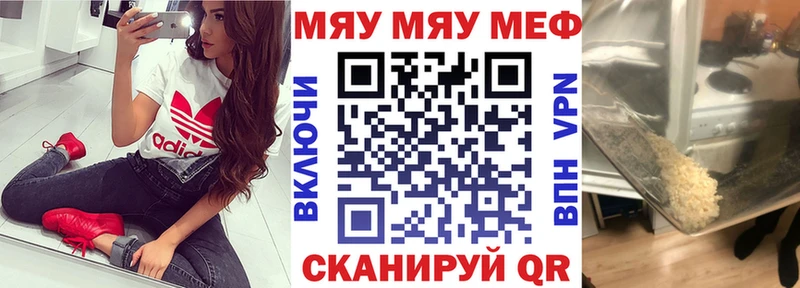 что такое   Калтан  Мефедрон мяу мяу 